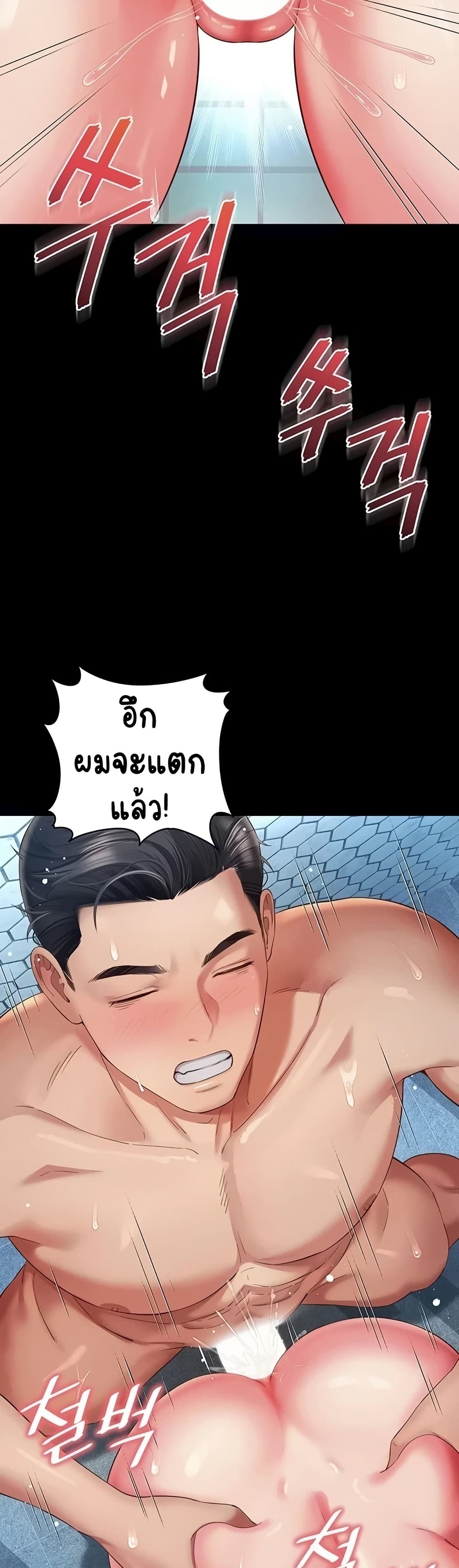 แม่และลูกสาวอาศัยอยู่ด้วยกัน ตอนที่ 13 หน้า 36 - โดจินแปลไทย