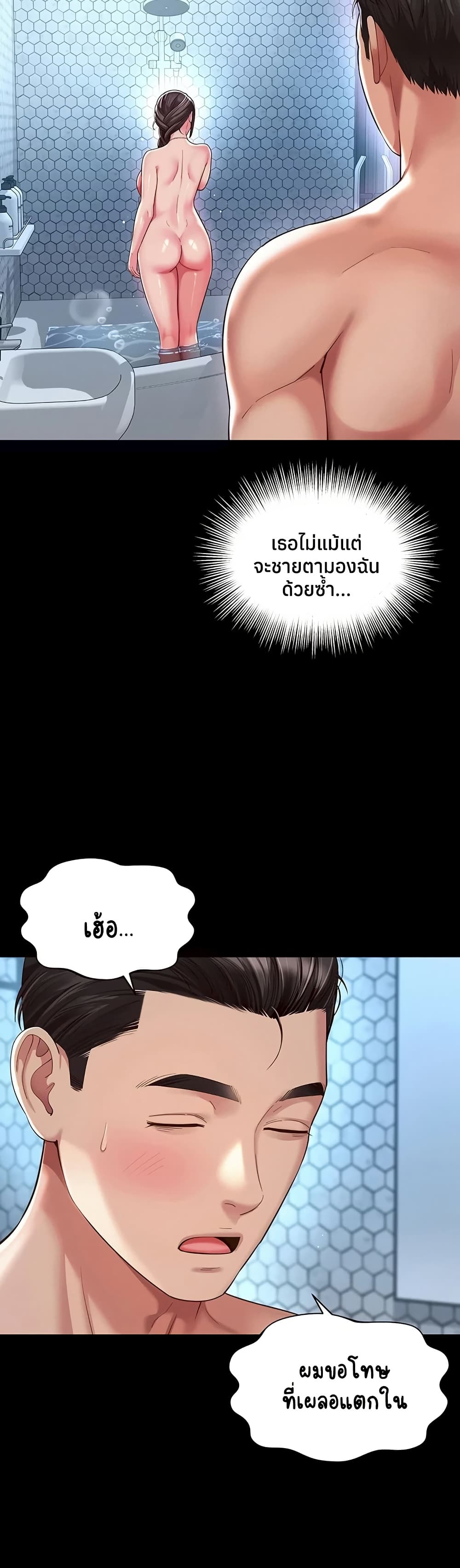 แม่และลูกสาวอาศัยอยู่ด้วยกัน ตอนที่ 13 หน้า 4 - โดจินแปลไทย