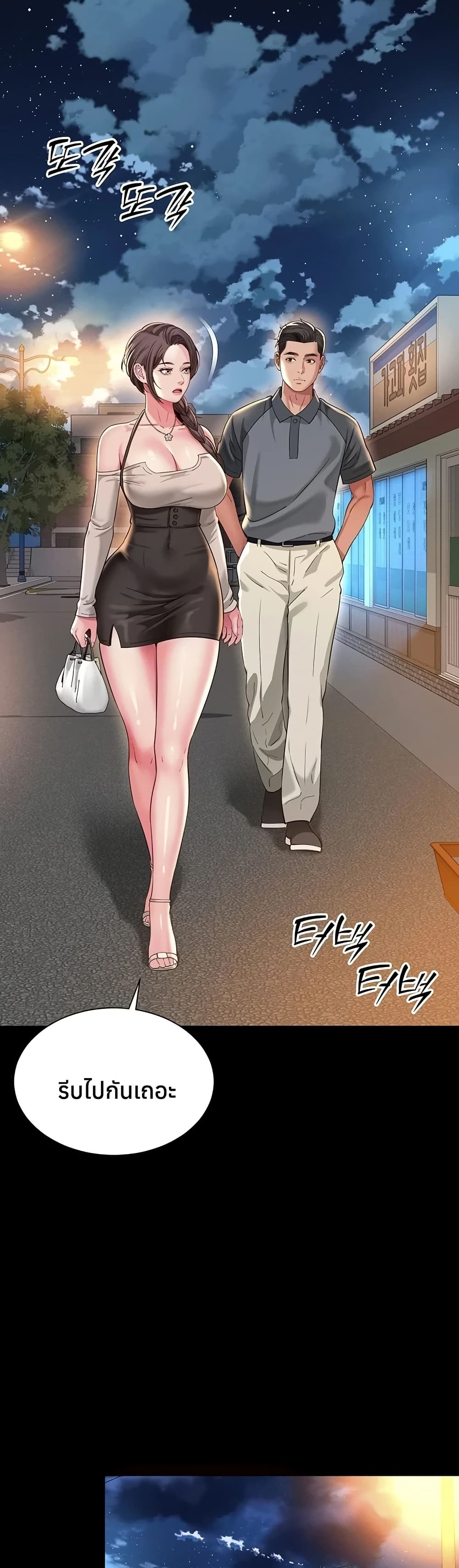 แม่และลูกสาวอาศัยอยู่ด้วยกัน ตอนที่ 13 หน้า 40 - โดจินแปลไทย