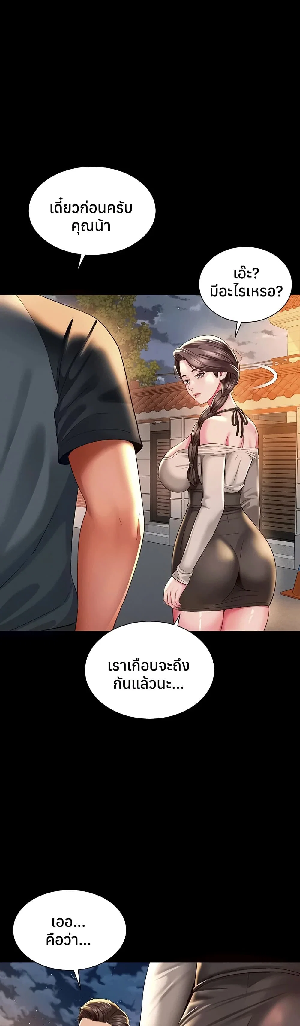 แม่และลูกสาวอาศัยอยู่ด้วยกัน ตอนที่ 13 หน้า 42 - โดจินแปลไทย