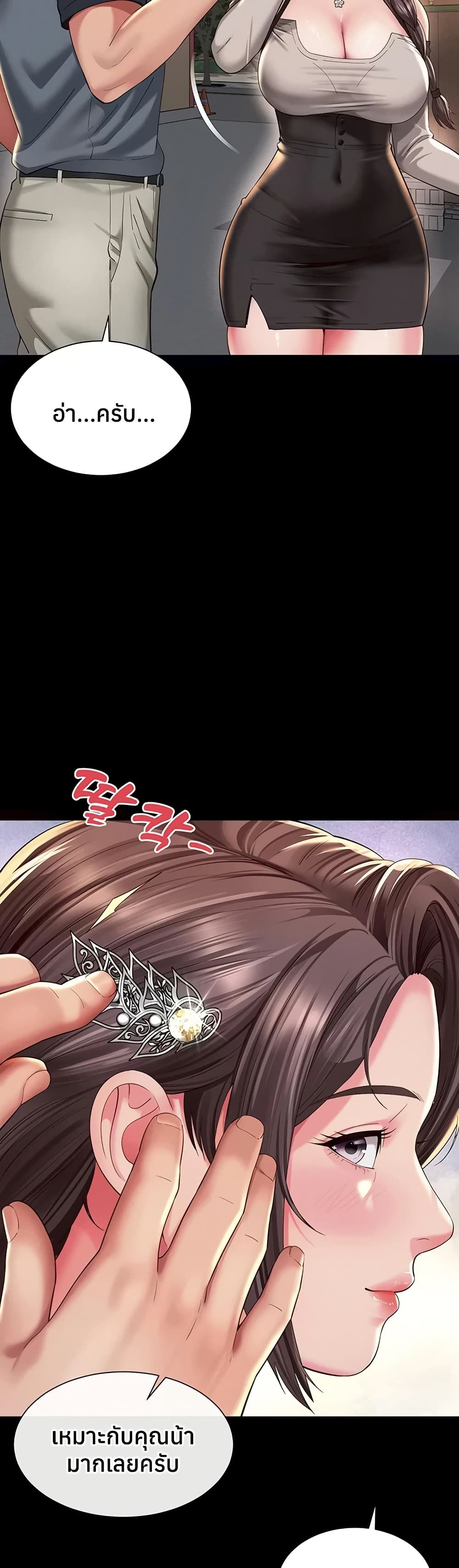 แม่และลูกสาวอาศัยอยู่ด้วยกัน ตอนที่ 13 หน้า 46 - โดจินแปลไทย