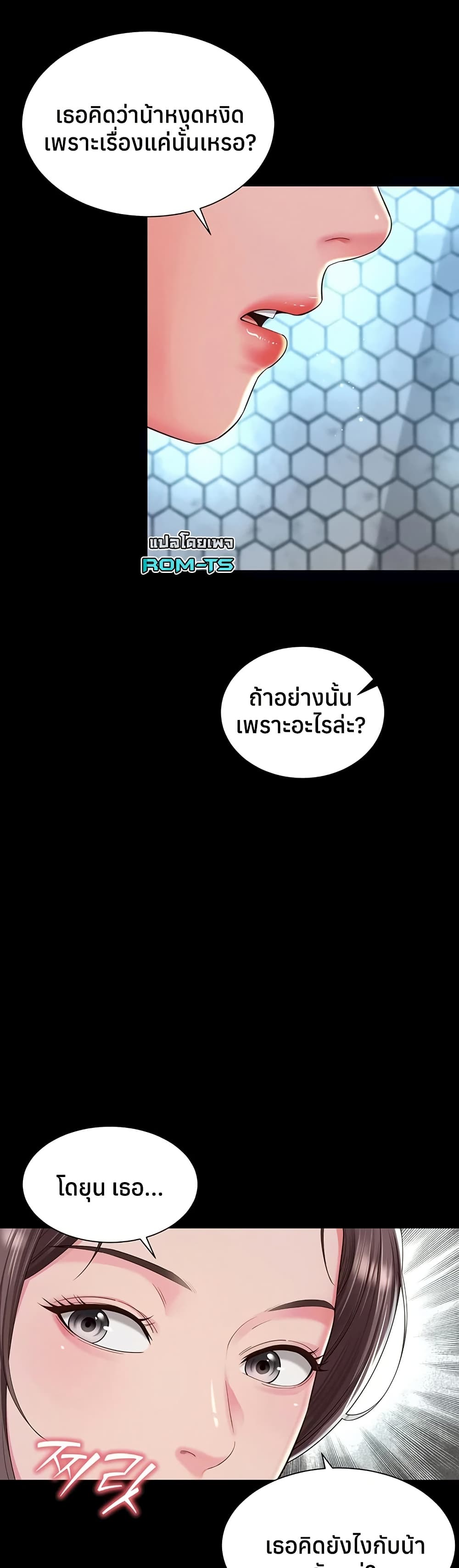 แม่และลูกสาวอาศัยอยู่ด้วยกัน ตอนที่ 13 หน้า 5 - โดจินแปลไทย