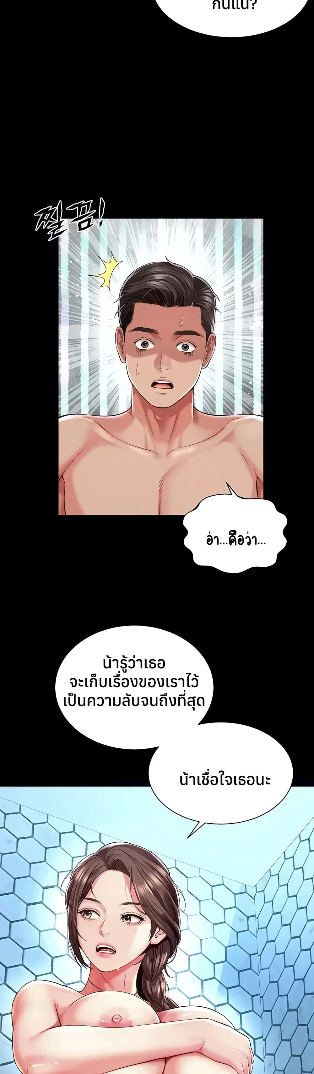 แม่และลูกสาวอาศัยอยู่ด้วยกัน ตอนที่ 13 หน้า 6 - โดจินแปลไทย