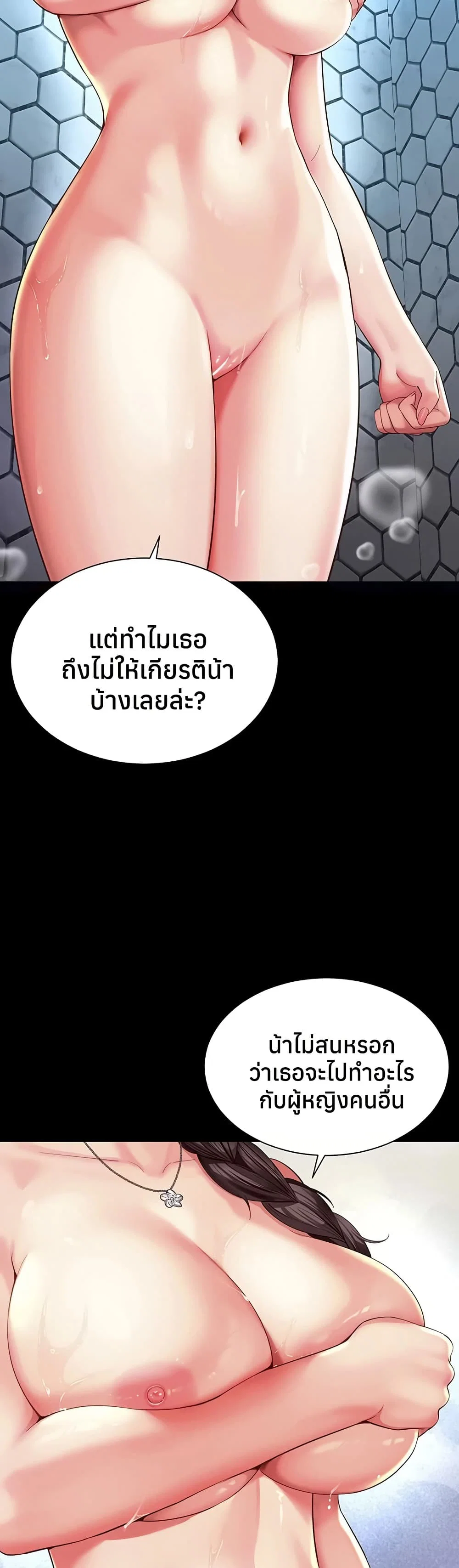 แม่และลูกสาวอาศัยอยู่ด้วยกัน ตอนที่ 13 หน้า 7 - โดจินแปลไทย
