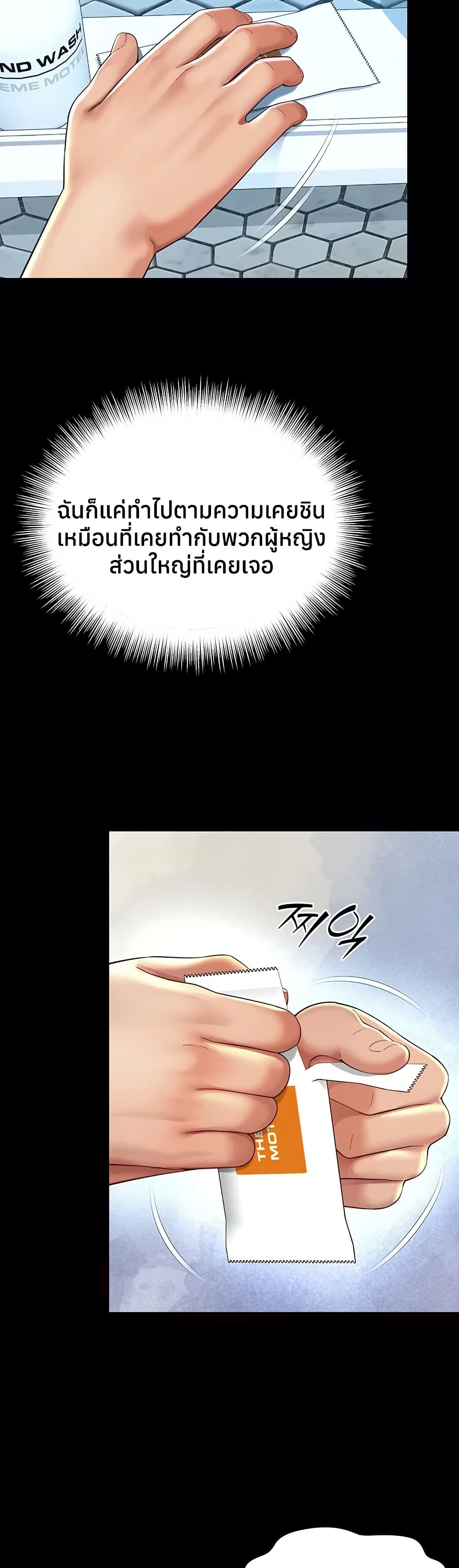 แม่และลูกสาวอาศัยอยู่ด้วยกัน ตอนที่ 13 หน้า 9 - โดจินแปลไทย