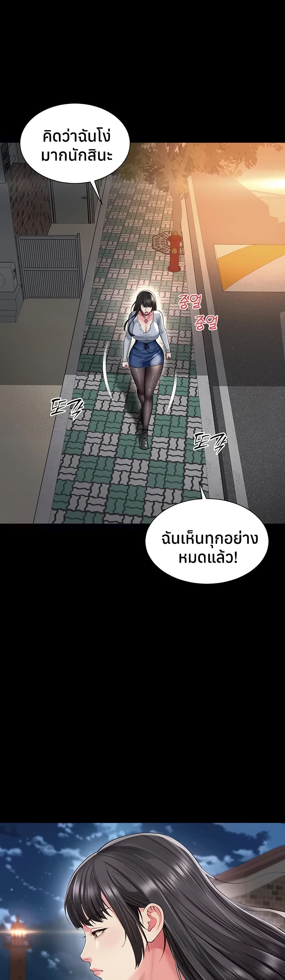 แม่และลูกสาวอาศัยอยู่ด้วยกัน ตอนที่ 14 หน้า 12 - โดจินแปลไทย