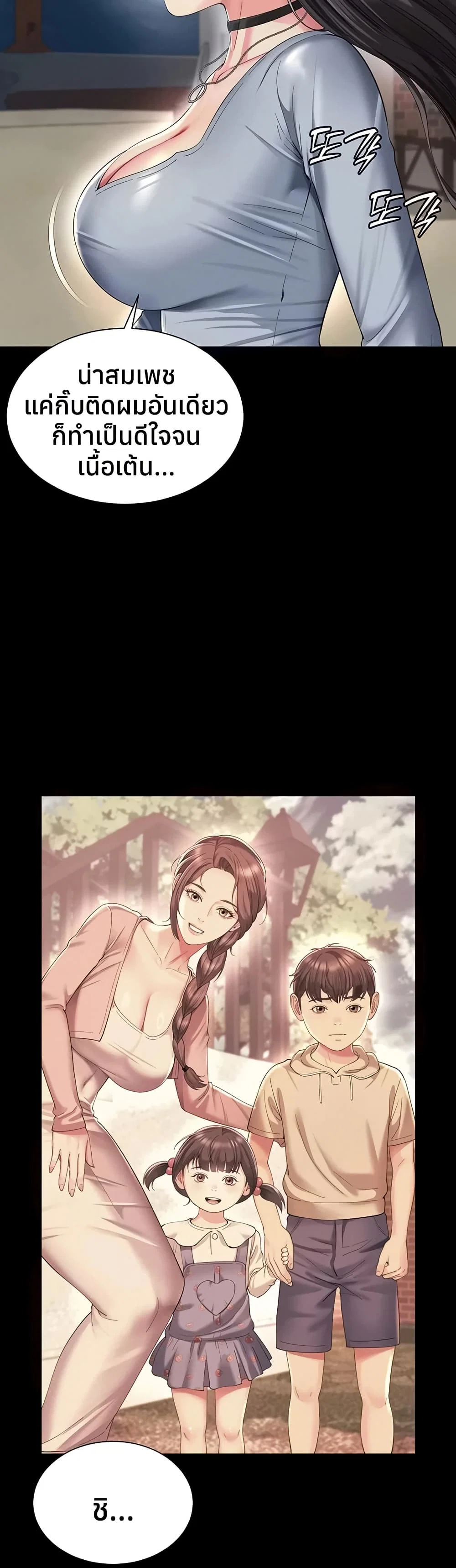 แม่และลูกสาวอาศัยอยู่ด้วยกัน ตอนที่ 14 หน้า 13 - โดจินแปลไทย