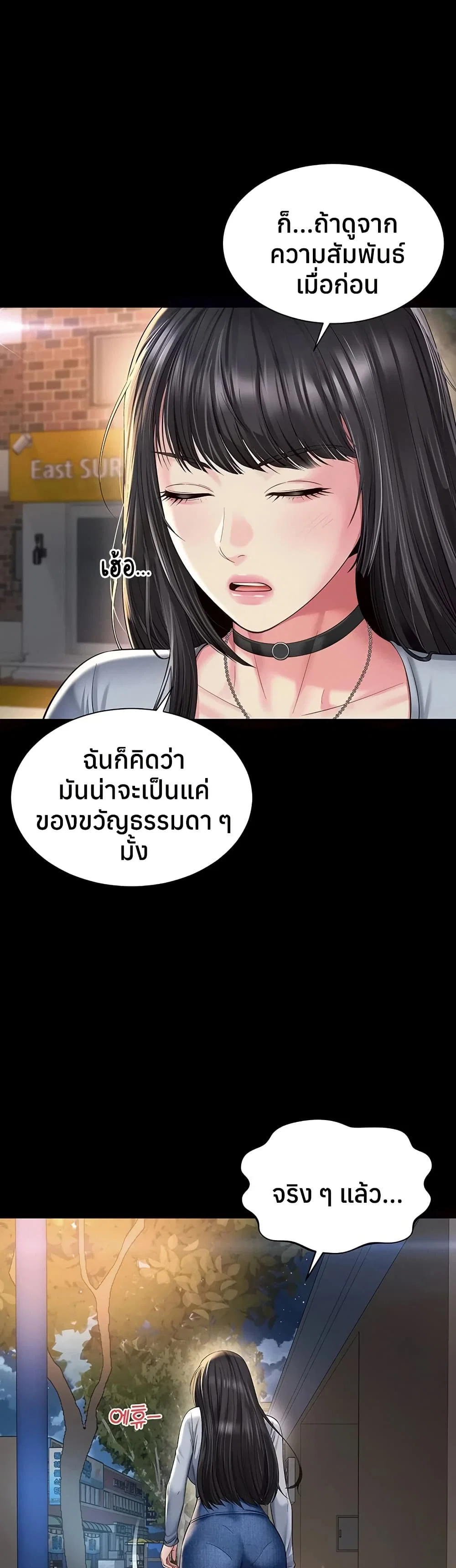 แม่และลูกสาวอาศัยอยู่ด้วยกัน ตอนที่ 14 หน้า 14 - โดจินแปลไทย