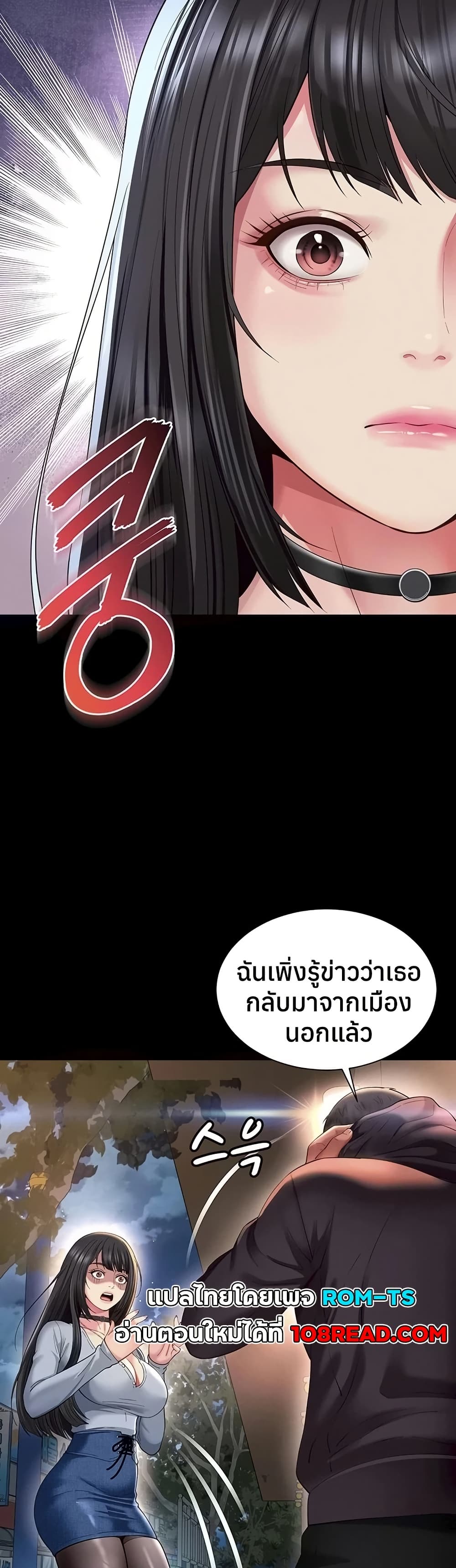 แม่และลูกสาวอาศัยอยู่ด้วยกัน ตอนที่ 14 หน้า 17 - โดจินแปลไทย