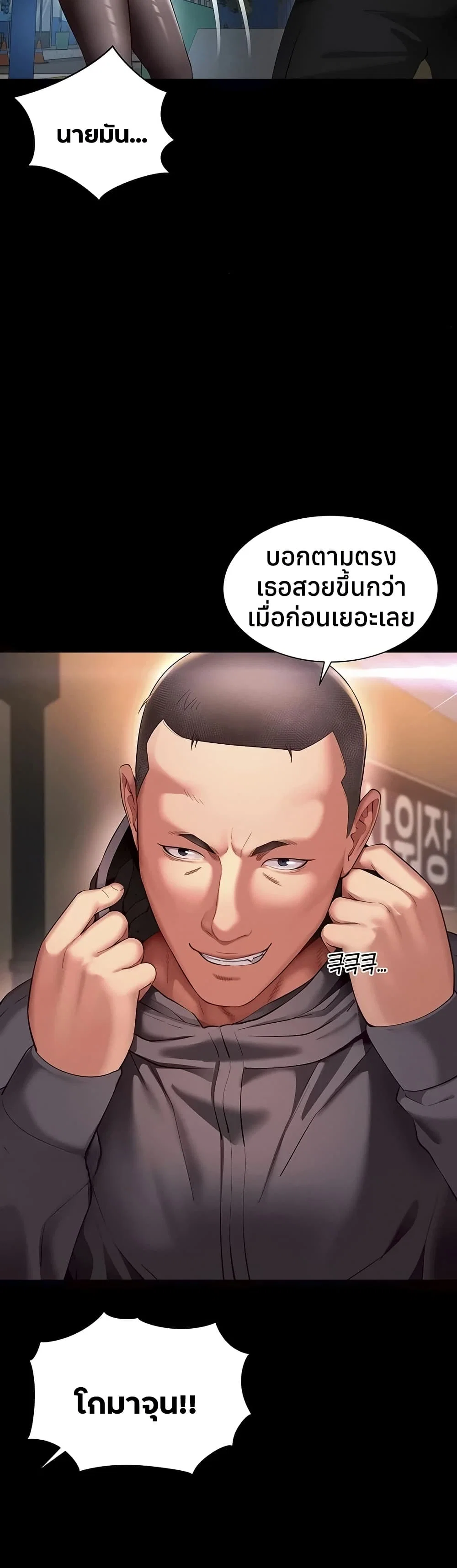 แม่และลูกสาวอาศัยอยู่ด้วยกัน ตอนที่ 14 หน้า 18 - โดจินแปลไทย