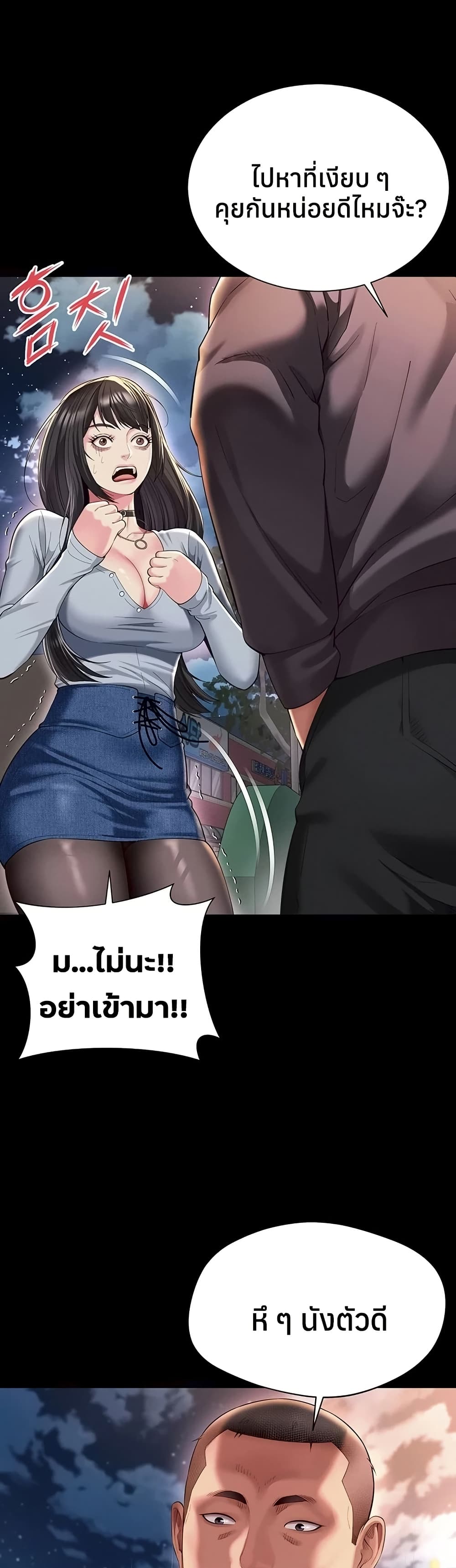 แม่และลูกสาวอาศัยอยู่ด้วยกัน ตอนที่ 14 หน้า 19 - โดจินแปลไทย