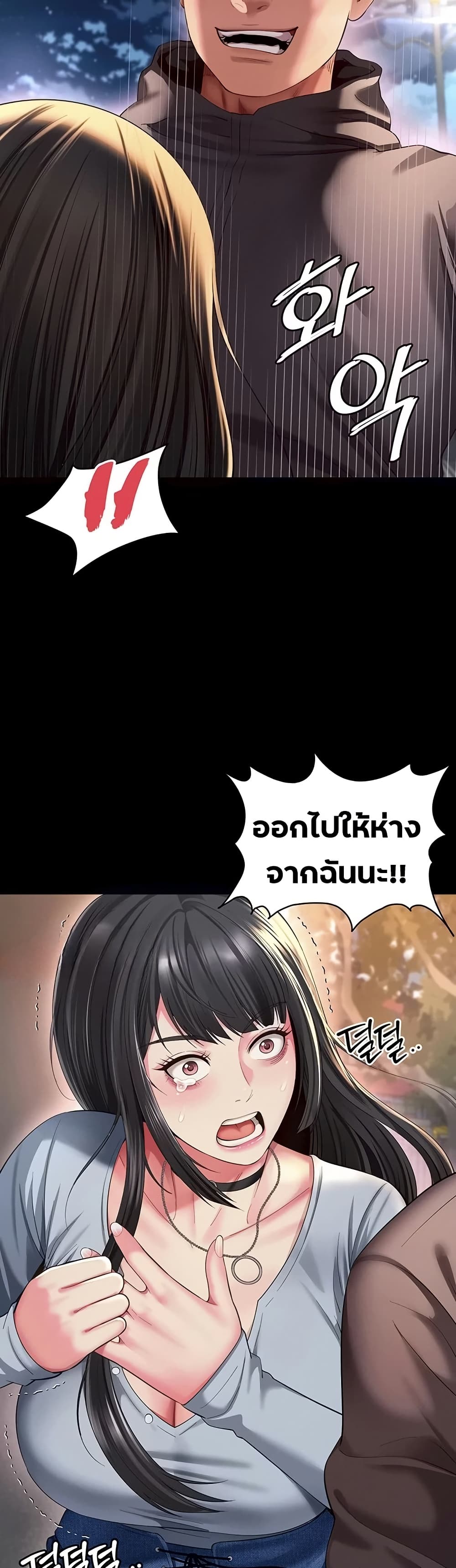 แม่และลูกสาวอาศัยอยู่ด้วยกัน ตอนที่ 14 หน้า 20 - โดจินแปลไทย