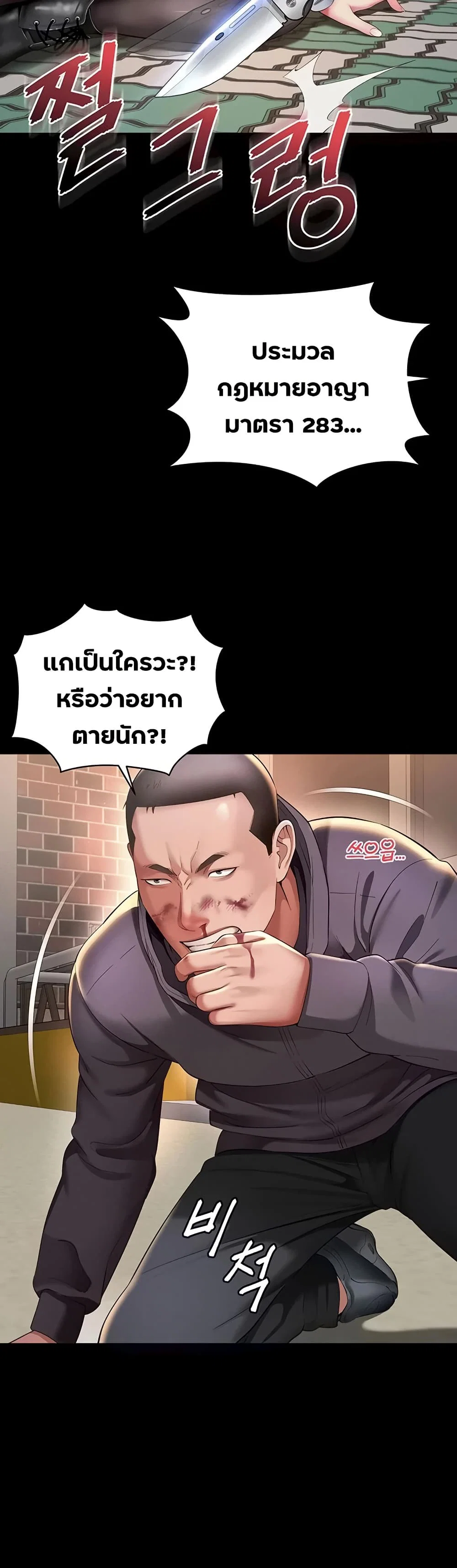 แม่และลูกสาวอาศัยอยู่ด้วยกัน ตอนที่ 14 หน้า 25 - โดจินแปลไทย