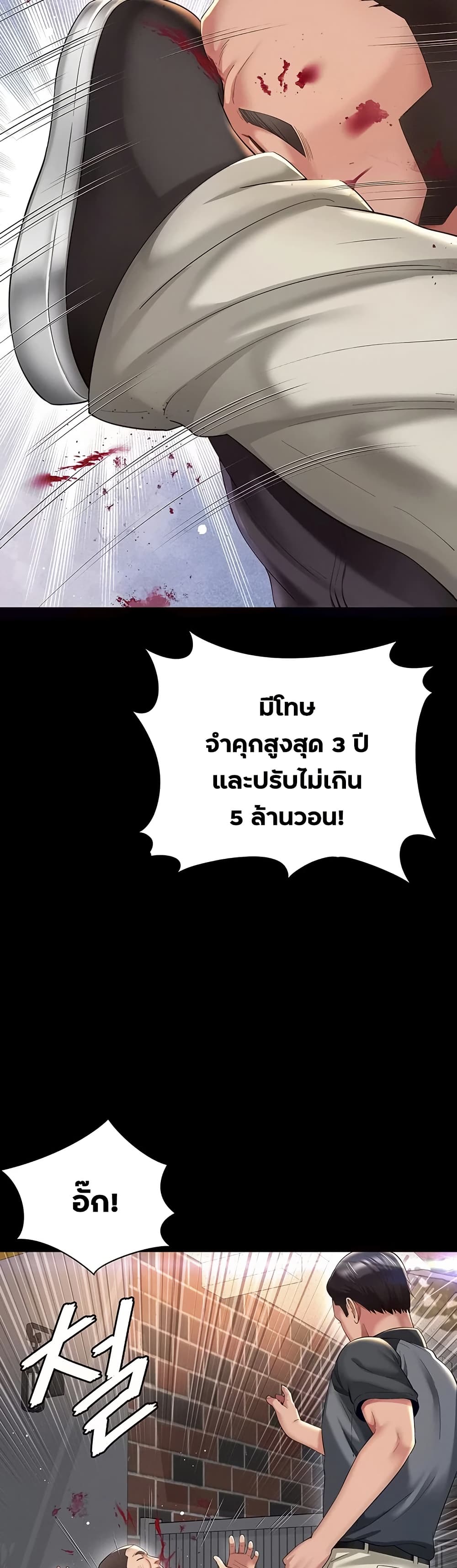 แม่และลูกสาวอาศัยอยู่ด้วยกัน ตอนที่ 14 หน้า 27 - โดจินแปลไทย