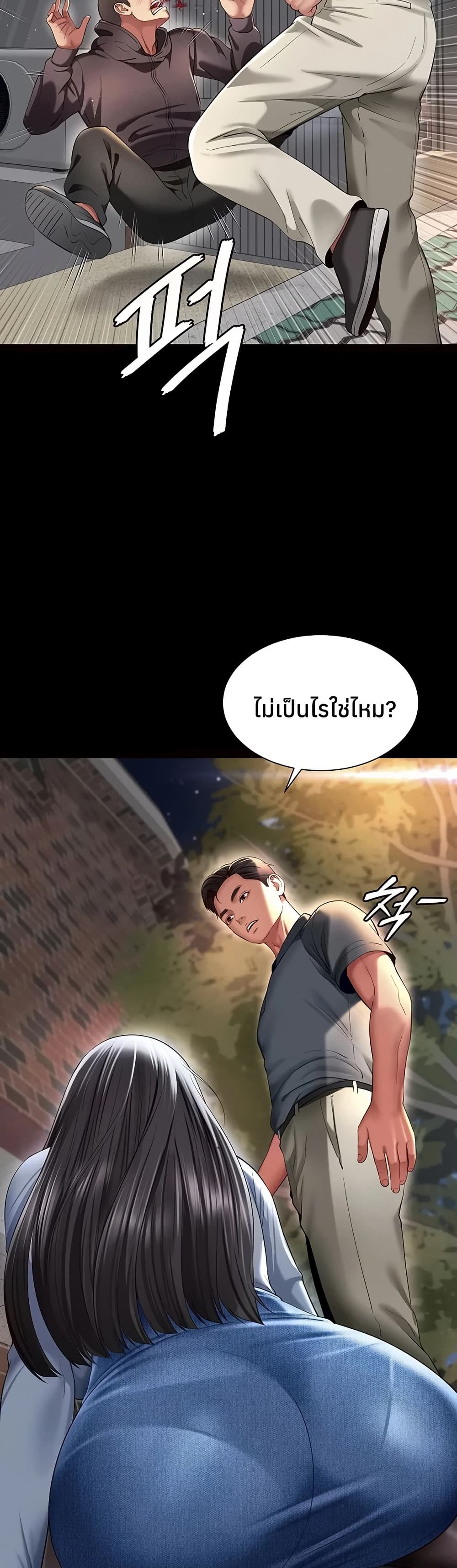 แม่และลูกสาวอาศัยอยู่ด้วยกัน ตอนที่ 14 หน้า 28 - โดจินแปลไทย