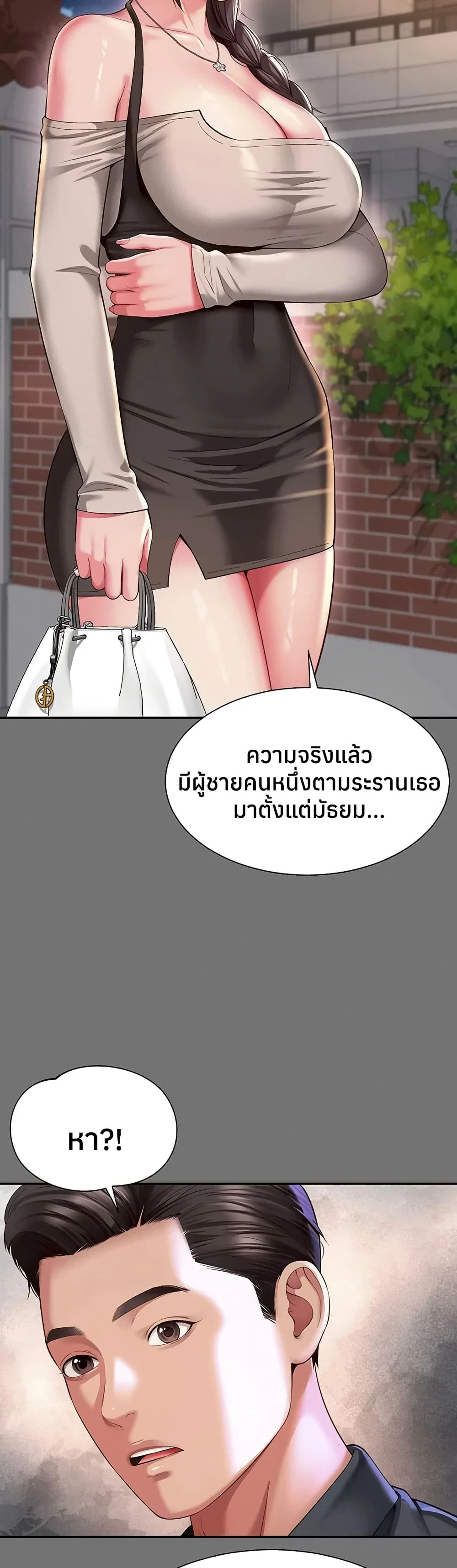 แม่และลูกสาวอาศัยอยู่ด้วยกัน ตอนที่ 14 หน้า 31 - โดจินแปลไทย