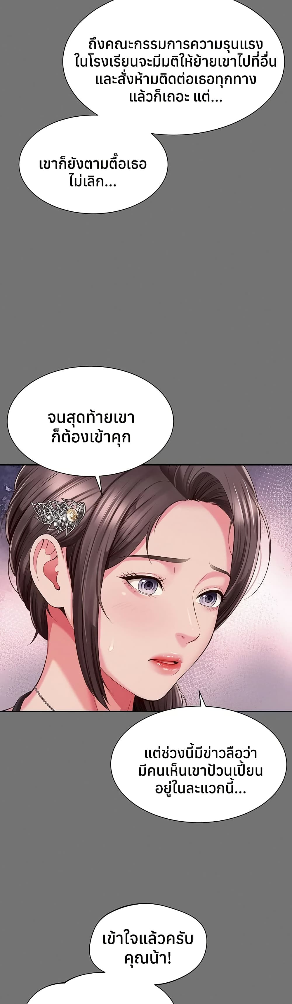 แม่และลูกสาวอาศัยอยู่ด้วยกัน ตอนที่ 14 หน้า 32 - โดจินแปลไทย
