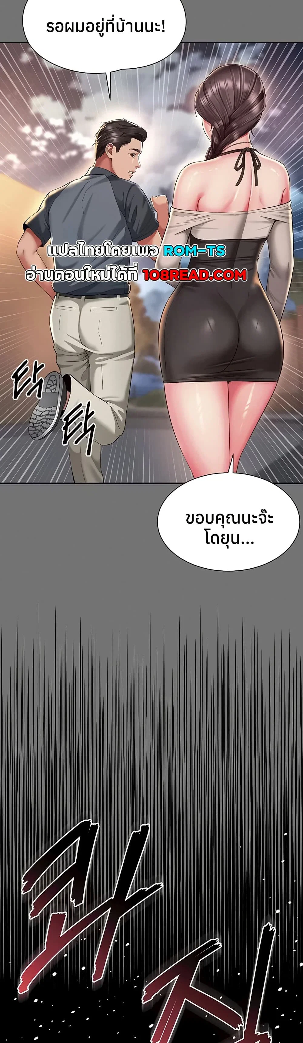 แม่และลูกสาวอาศัยอยู่ด้วยกัน ตอนที่ 14 หน้า 33 - โดจินแปลไทย