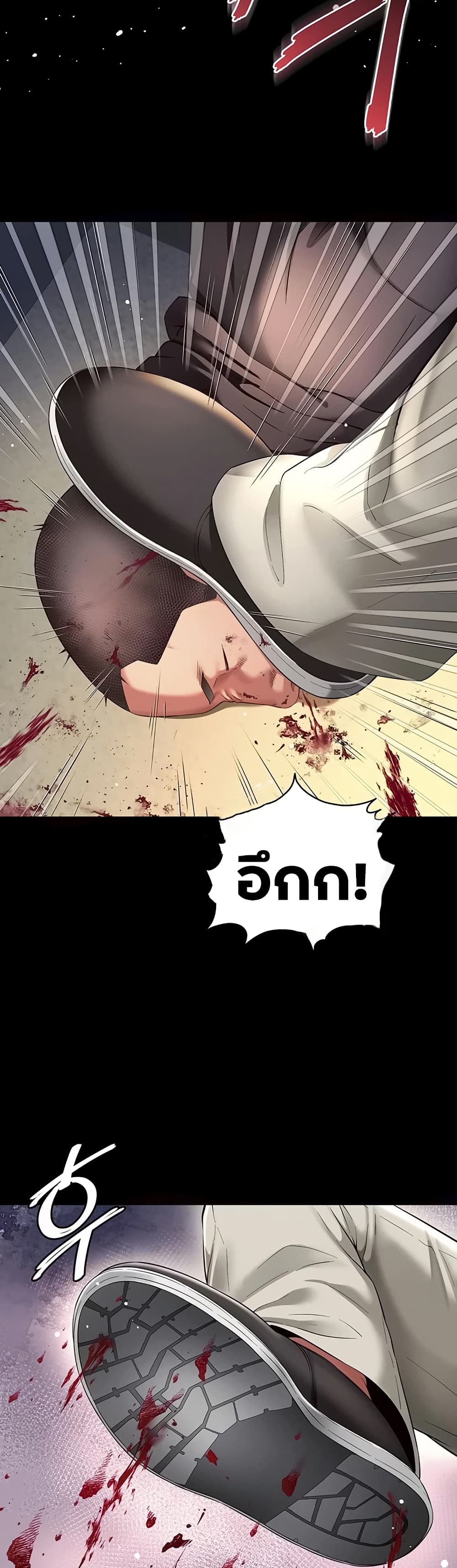 แม่และลูกสาวอาศัยอยู่ด้วยกัน ตอนที่ 14 หน้า 34 - โดจินแปลไทย