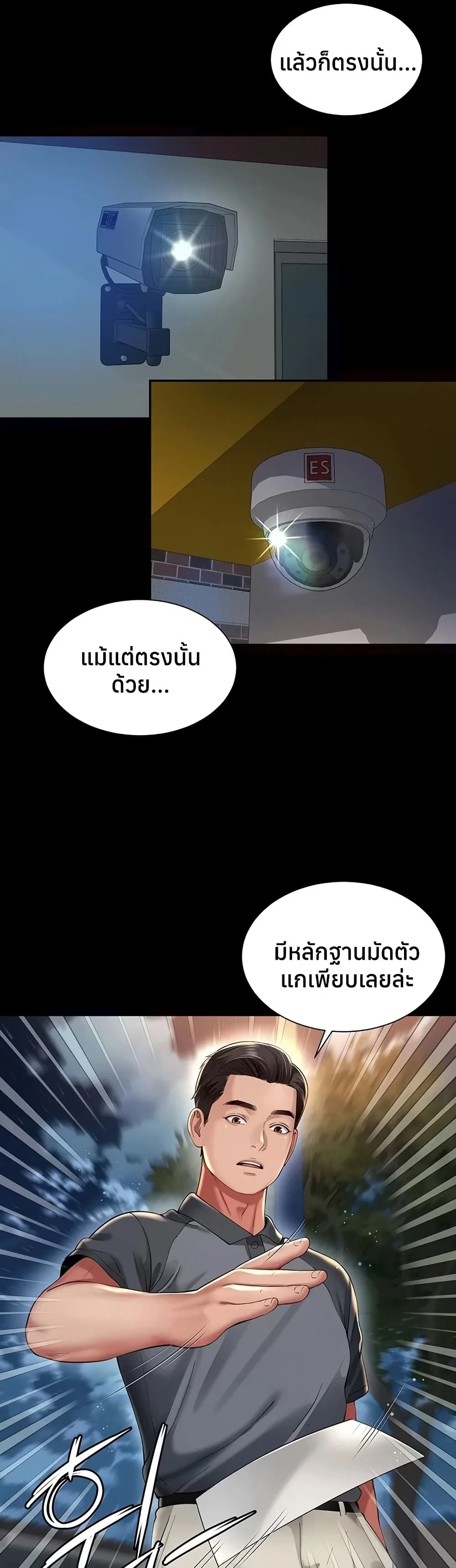 แม่และลูกสาวอาศัยอยู่ด้วยกัน ตอนที่ 14 หน้า 39 - โดจินแปลไทย