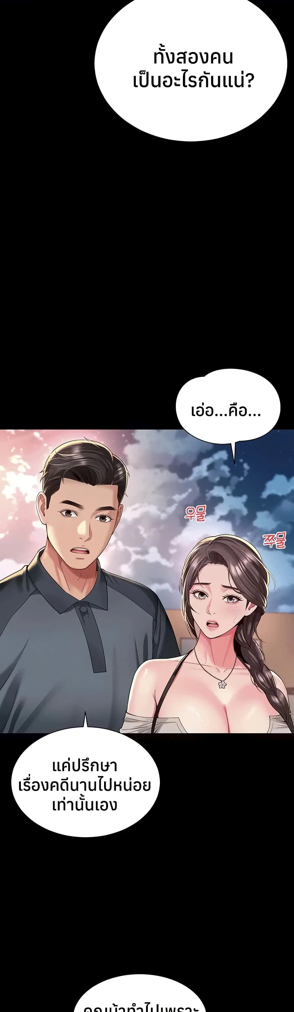 แม่และลูกสาวอาศัยอยู่ด้วยกัน ตอนที่ 14 หน้า 4 - โดจินแปลไทย