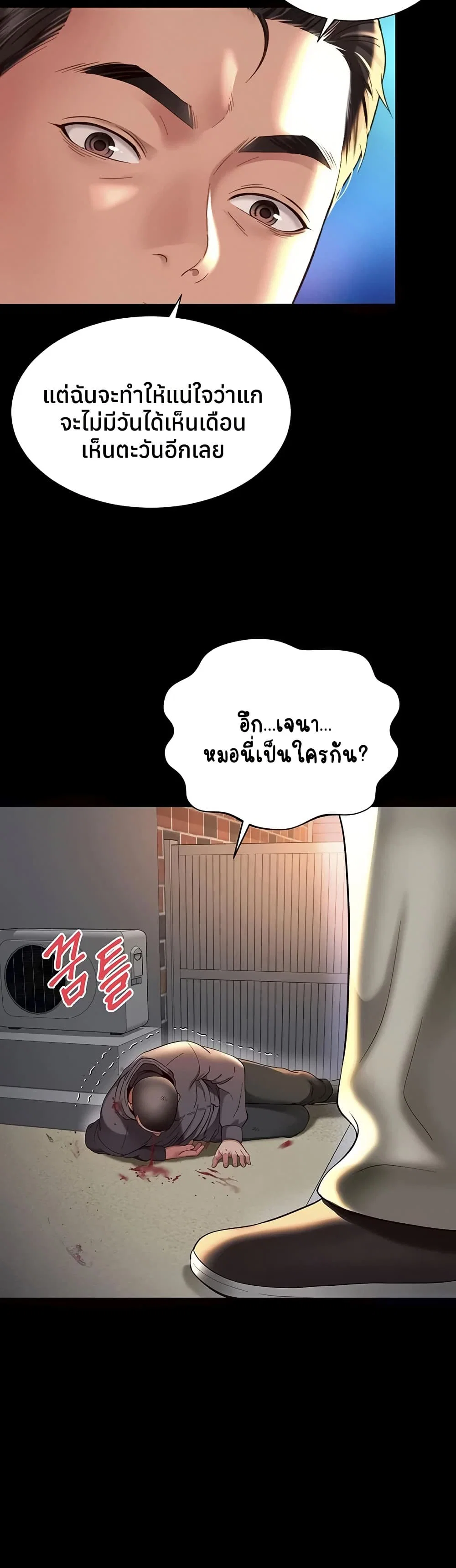 แม่และลูกสาวอาศัยอยู่ด้วยกัน ตอนที่ 14 หน้า 41 - โดจินแปลไทย