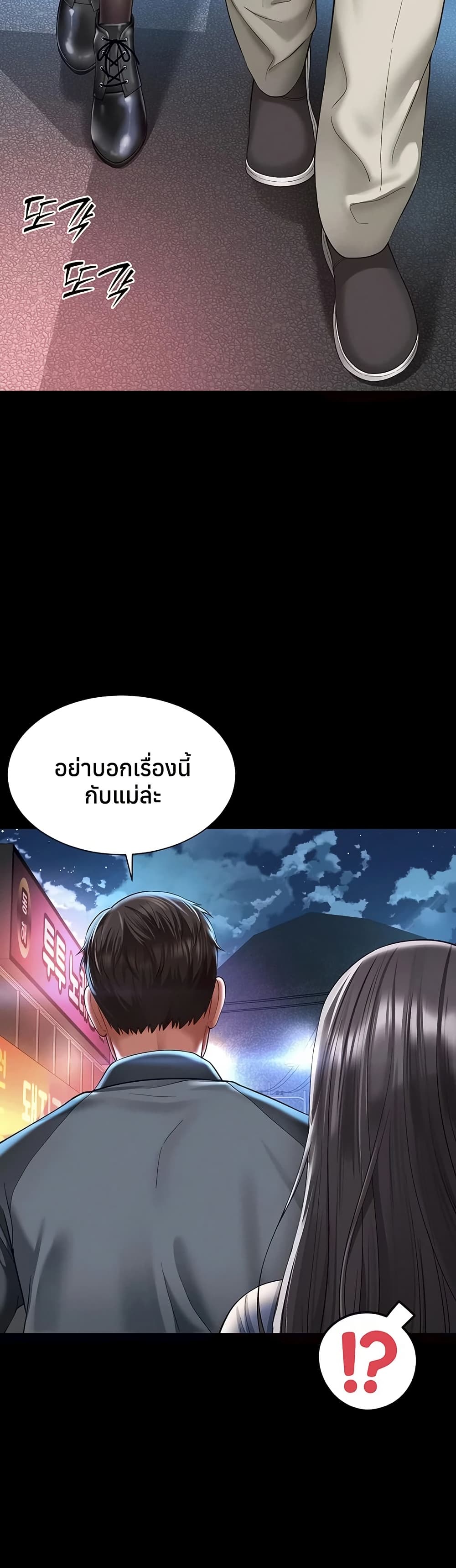 แม่และลูกสาวอาศัยอยู่ด้วยกัน ตอนที่ 14 หน้า 46 - โดจินแปลไทย