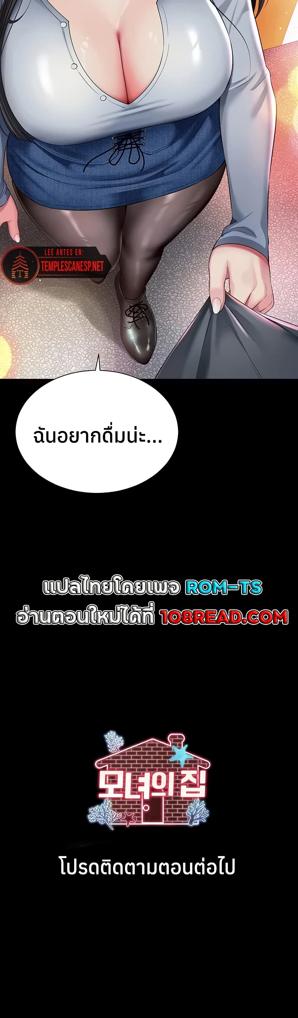 แม่และลูกสาวอาศัยอยู่ด้วยกัน ตอนที่ 14 หน้า 50 - โดจินแปลไทย