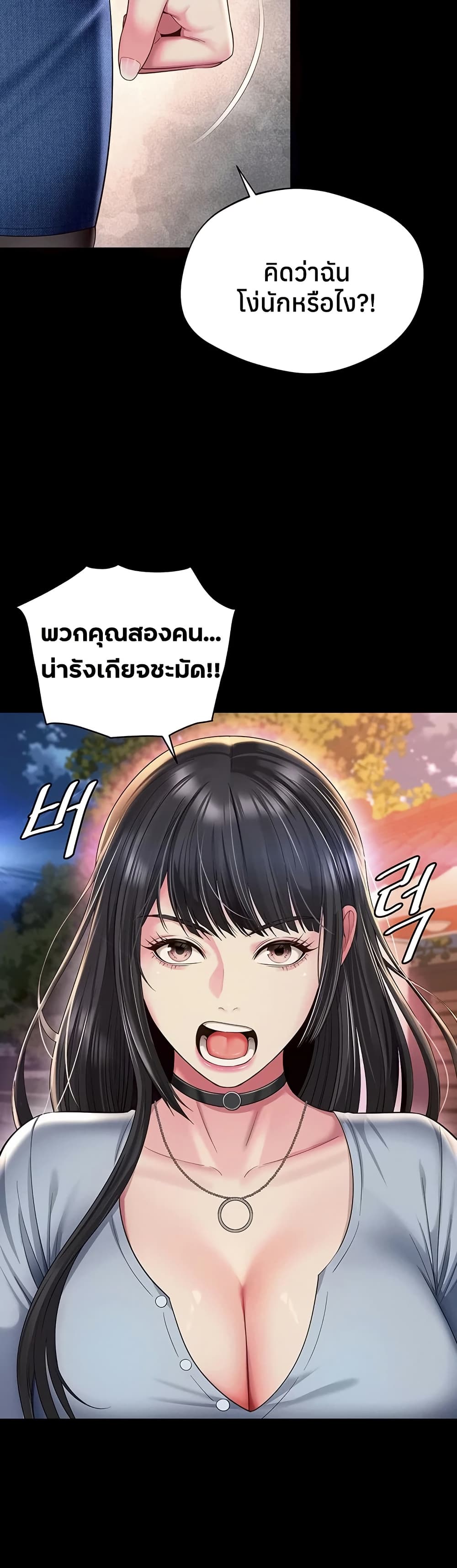 แม่และลูกสาวอาศัยอยู่ด้วยกัน ตอนที่ 14 หน้า 6 - โดจินแปลไทย