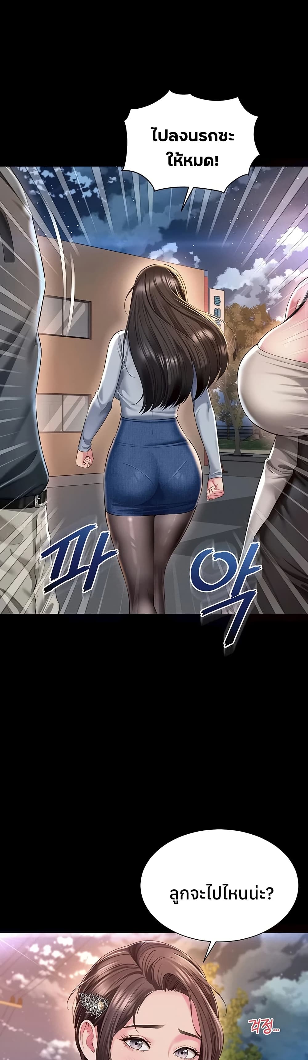 แม่และลูกสาวอาศัยอยู่ด้วยกัน ตอนที่ 14 หน้า 7 - โดจินแปลไทย