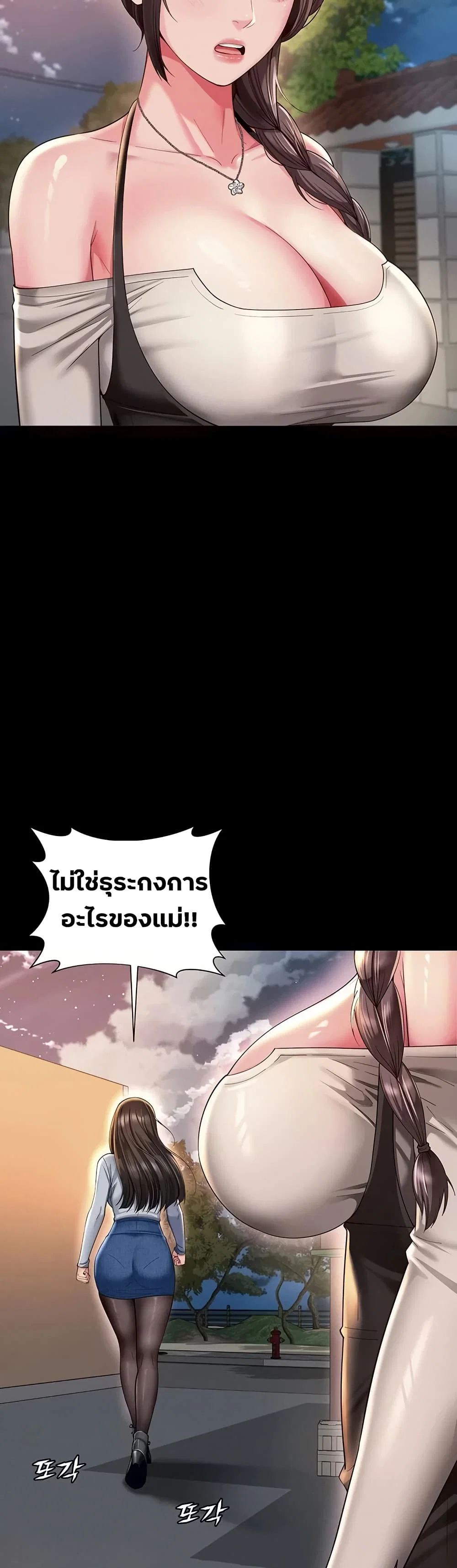 แม่และลูกสาวอาศัยอยู่ด้วยกัน ตอนที่ 14 หน้า 8 - โดจินแปลไทย
