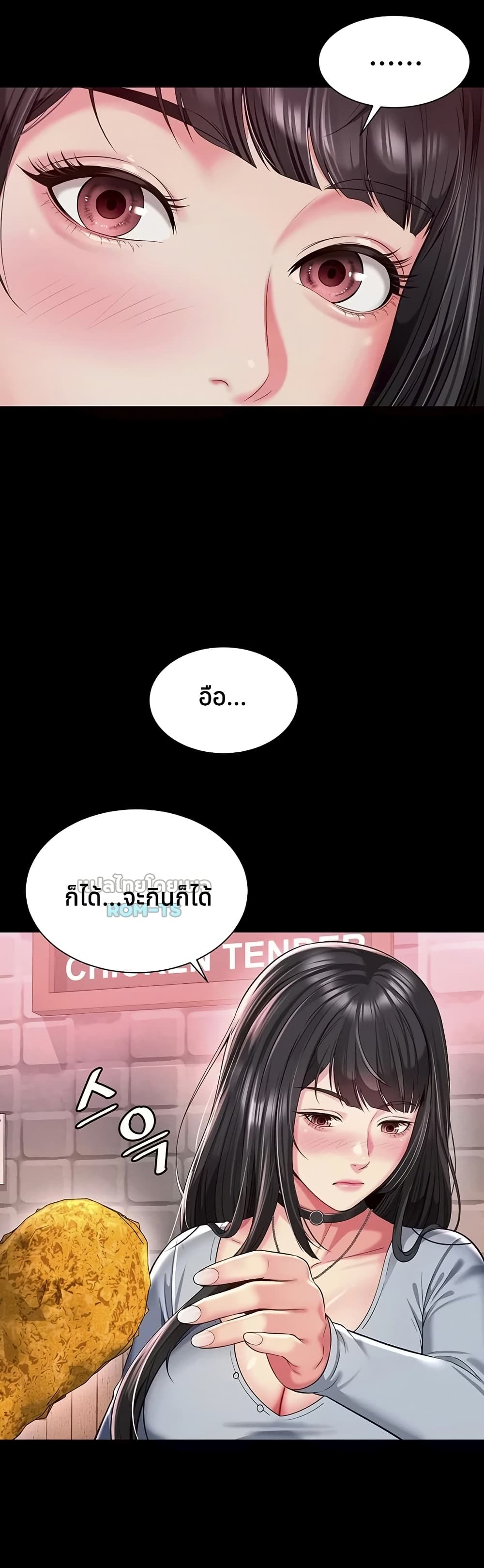 แม่และลูกสาวอาศัยอยู่ด้วยกัน ตอนที่ 15 หน้า 11 - โดจินแปลไทย