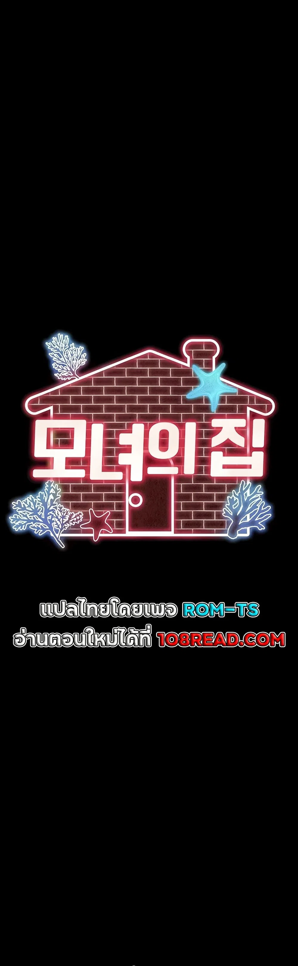 แม่และลูกสาวอาศัยอยู่ด้วยกัน ตอนที่ 15 หน้า 12 - โดจินแปลไทย