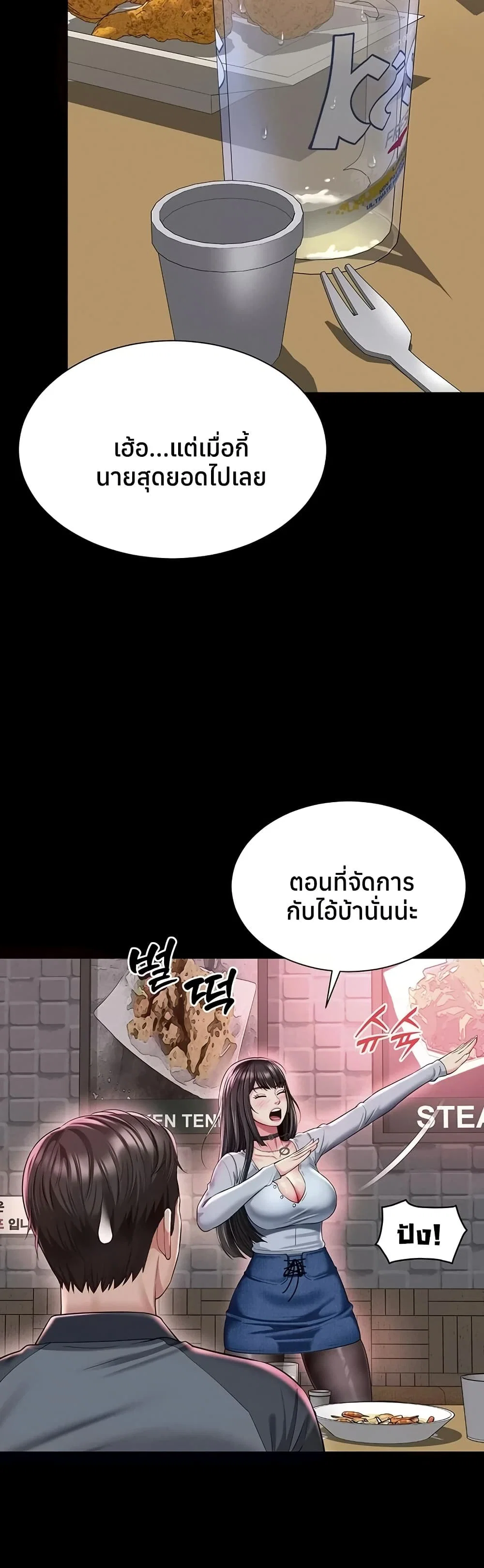 แม่และลูกสาวอาศัยอยู่ด้วยกัน ตอนที่ 15 หน้า 14 - โดจินแปลไทย