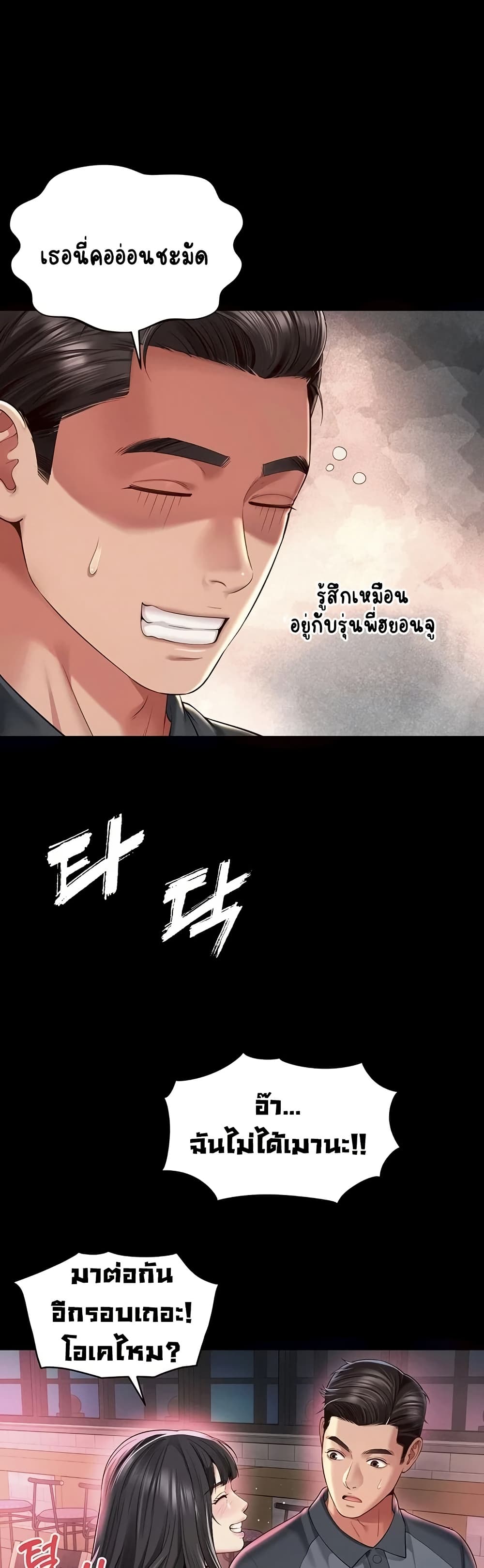 แม่และลูกสาวอาศัยอยู่ด้วยกัน ตอนที่ 15 หน้า 15 - โดจินแปลไทย