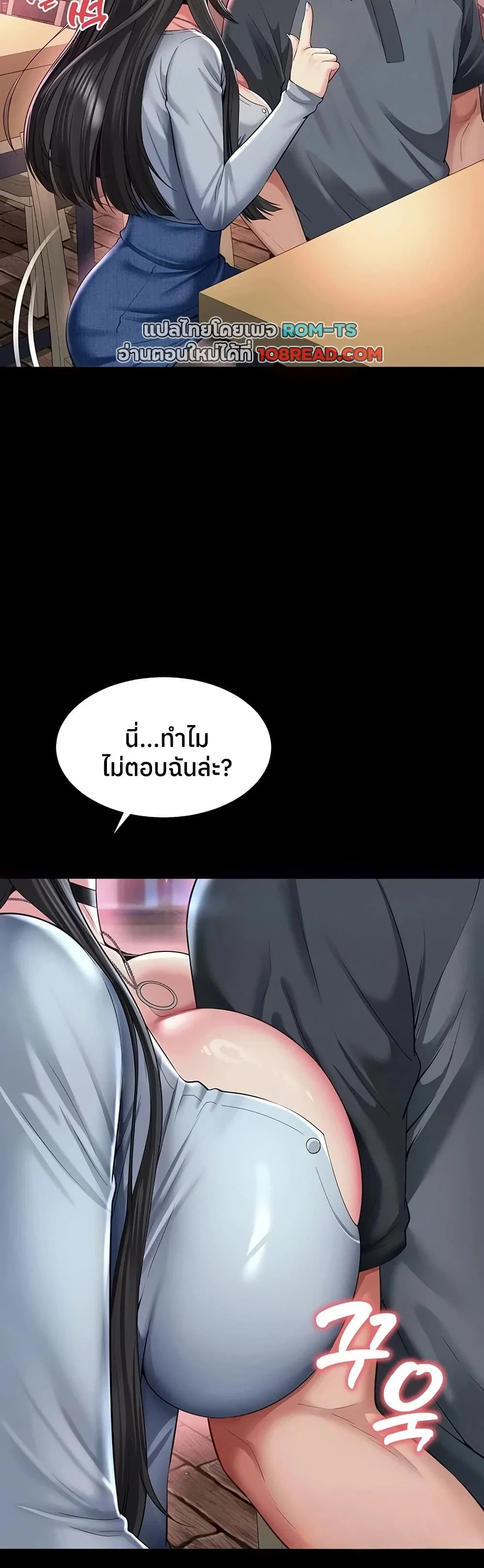 แม่และลูกสาวอาศัยอยู่ด้วยกัน ตอนที่ 15 หน้า 16 - โดจินแปลไทย