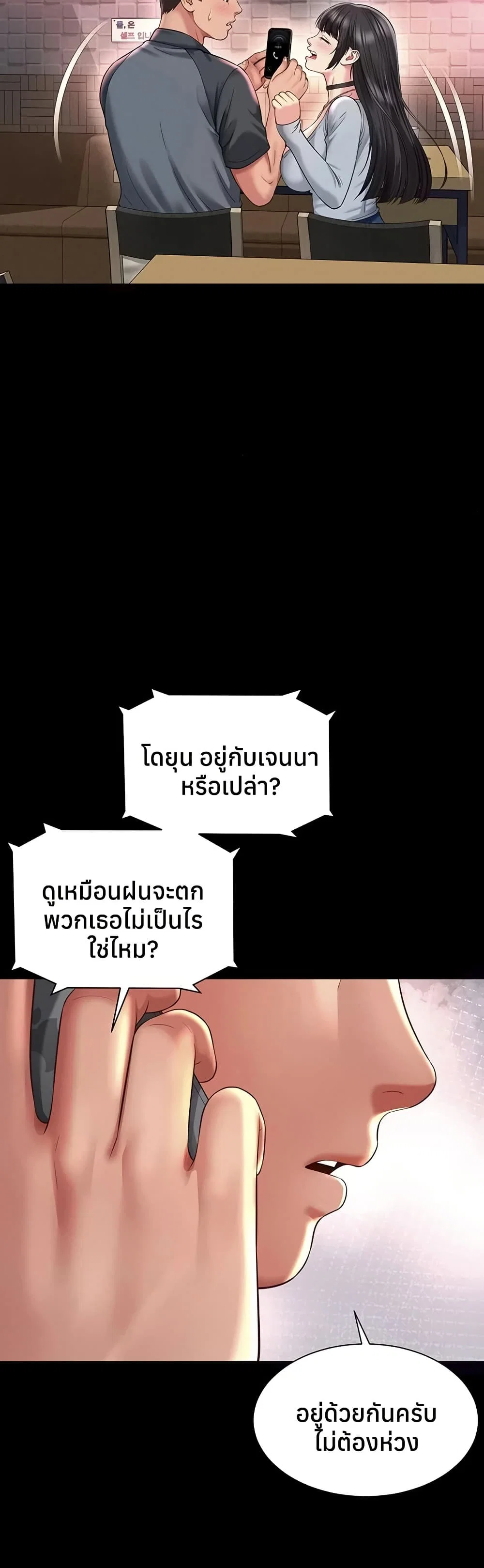 แม่และลูกสาวอาศัยอยู่ด้วยกัน ตอนที่ 15 หน้า 19 - โดจินแปลไทย