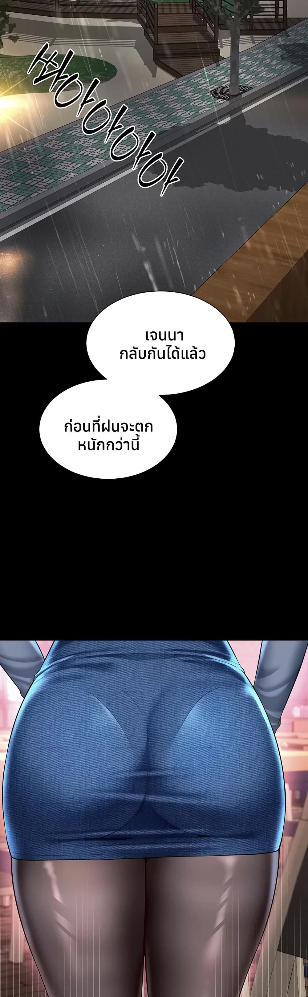 แม่และลูกสาวอาศัยอยู่ด้วยกัน ตอนที่ 15 หน้า 23 - โดจินแปลไทย