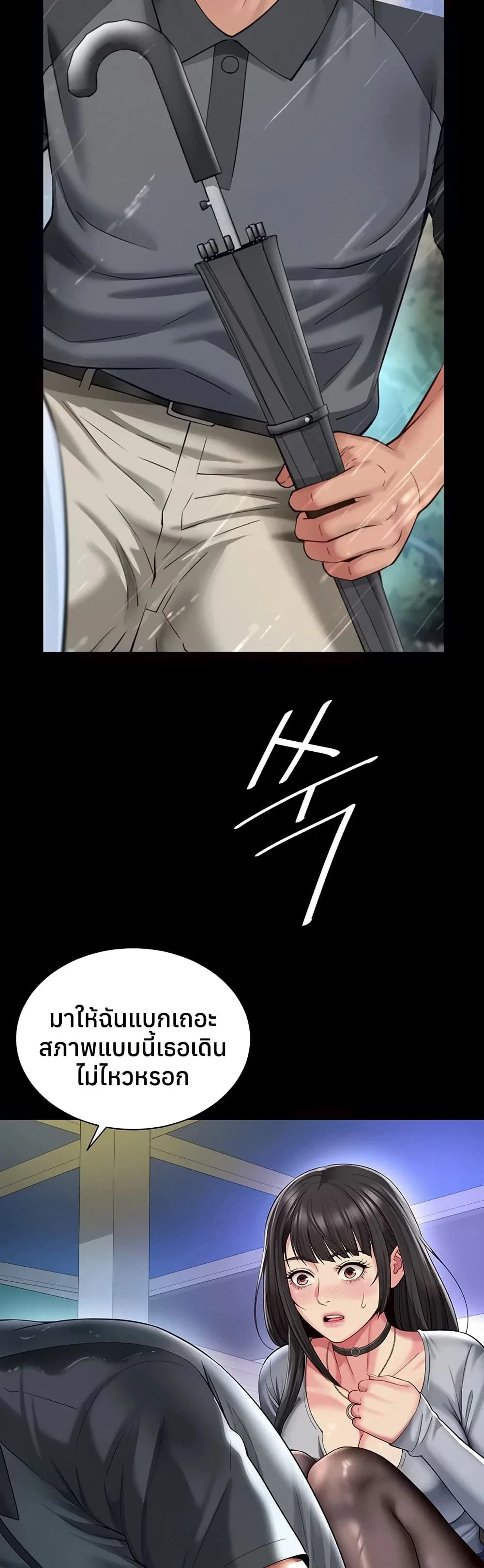 แม่และลูกสาวอาศัยอยู่ด้วยกัน ตอนที่ 15 หน้า 32 - โดจินแปลไทย