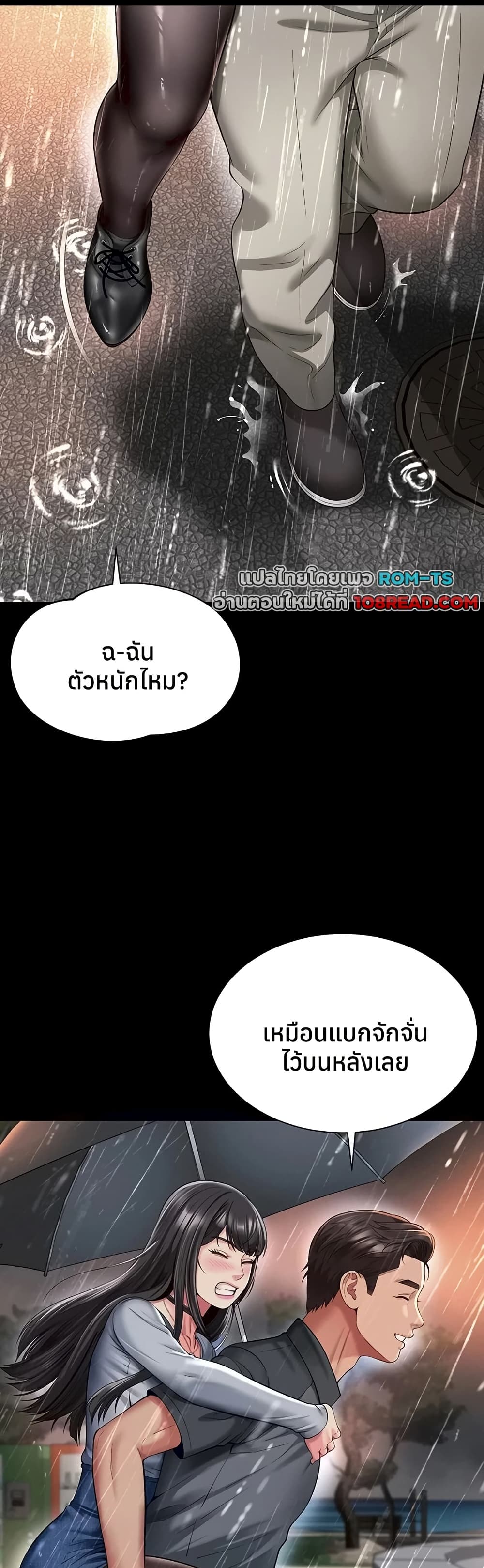 แม่และลูกสาวอาศัยอยู่ด้วยกัน ตอนที่ 15 หน้า 39 - โดจินแปลไทย