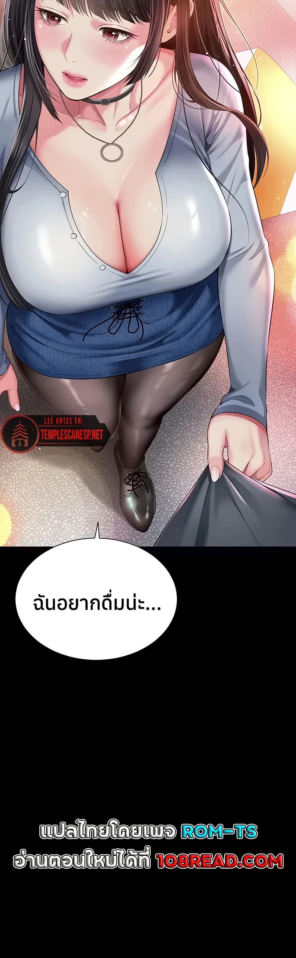 แม่และลูกสาวอาศัยอยู่ด้วยกัน ตอนที่ 15 หน้า 4 - โดจินแปลไทย