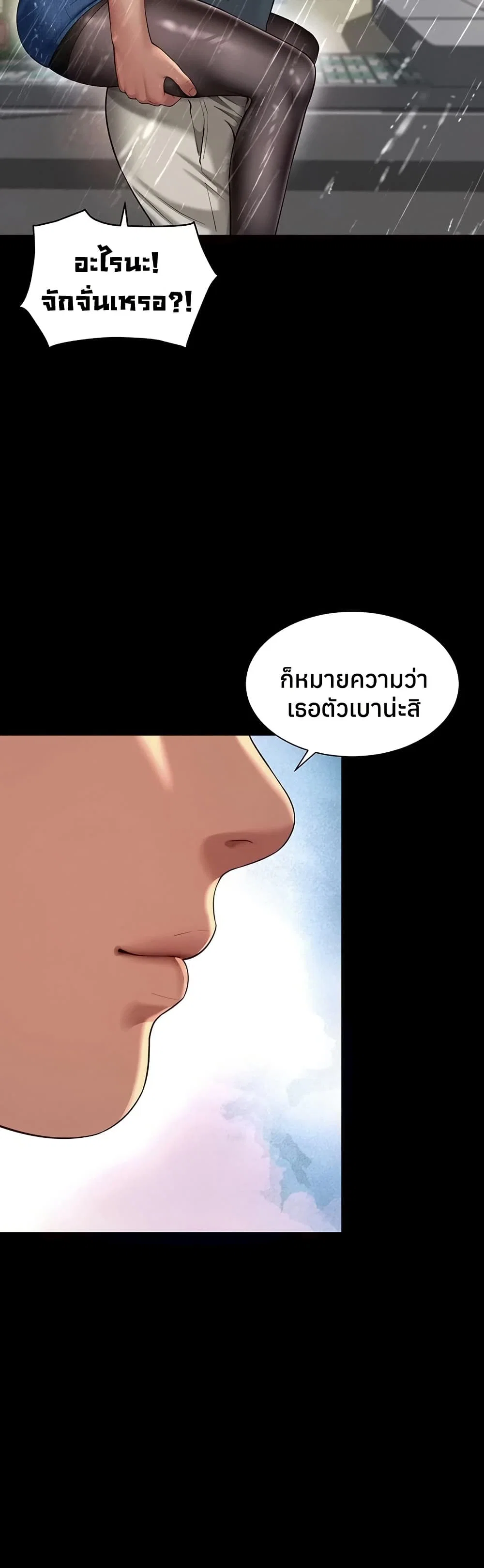 แม่และลูกสาวอาศัยอยู่ด้วยกัน ตอนที่ 15 หน้า 40 - โดจินแปลไทย