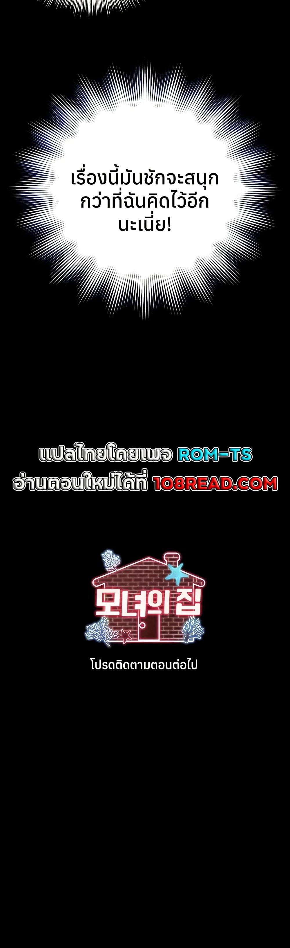 แม่และลูกสาวอาศัยอยู่ด้วยกัน ตอนที่ 15 หน้า 50 - โดจินแปลไทย