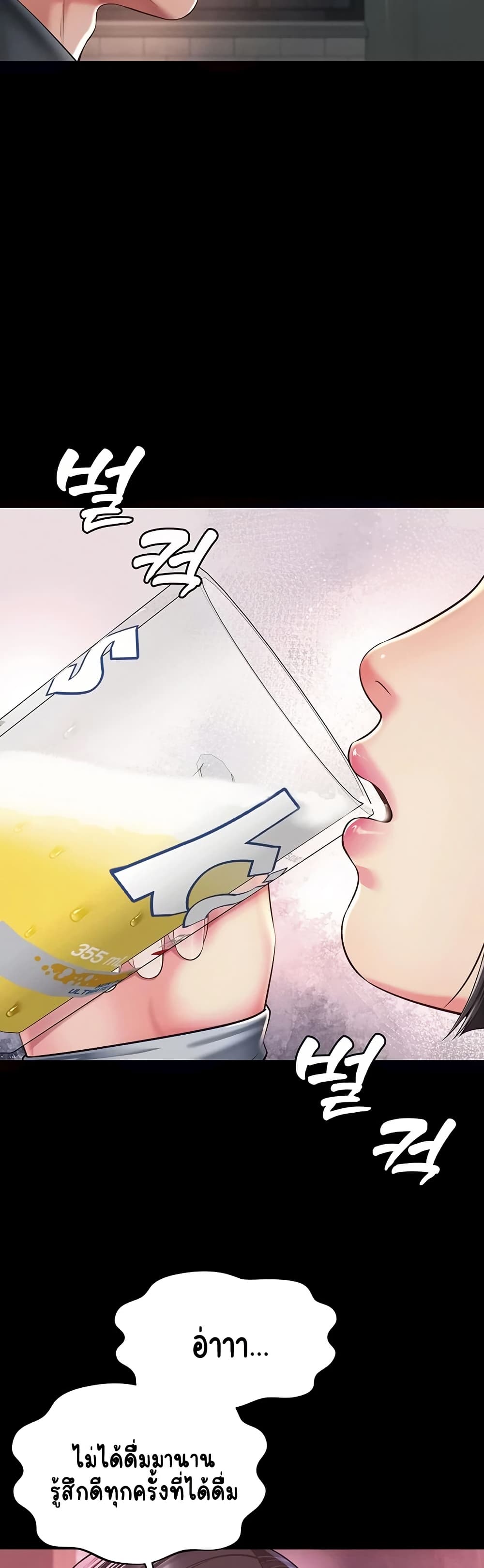แม่และลูกสาวอาศัยอยู่ด้วยกัน ตอนที่ 15 หน้า 8 - โดจินแปลไทย
