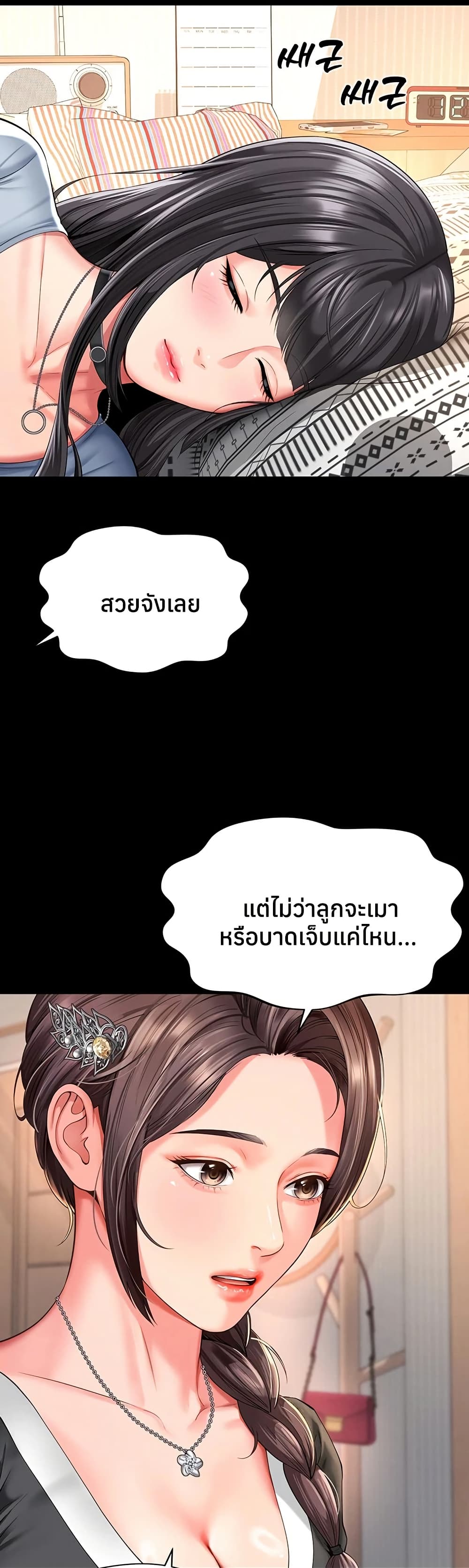 แม่และลูกสาวอาศัยอยู่ด้วยกัน ตอนที่ 16 หน้า 13 - โดจินแปลไทย
