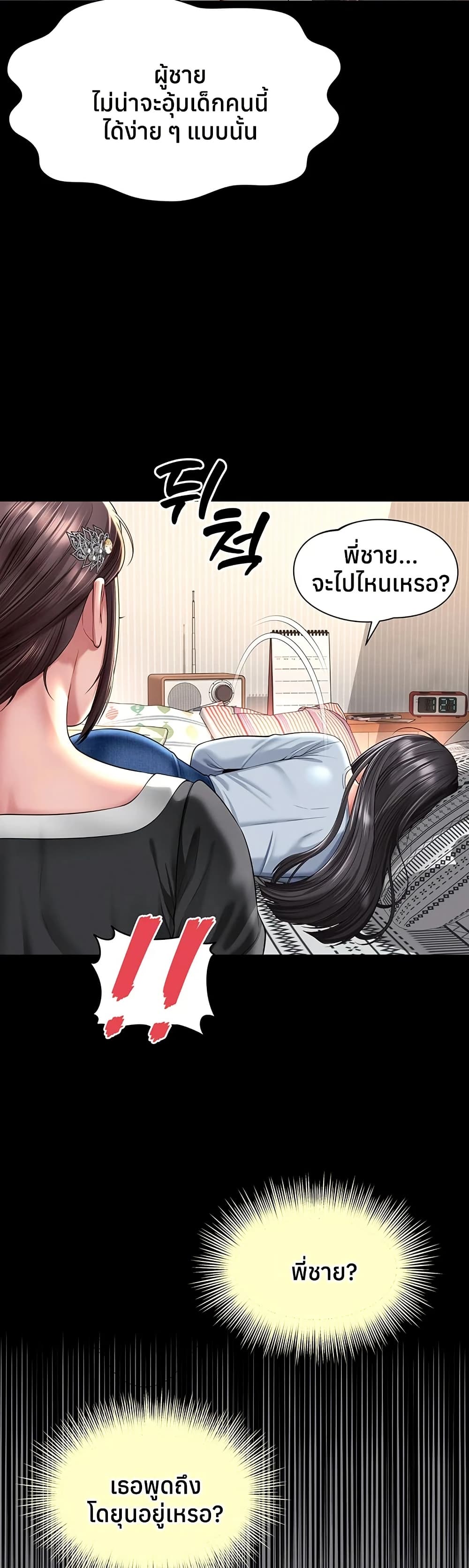 แม่และลูกสาวอาศัยอยู่ด้วยกัน ตอนที่ 16 หน้า 14 - โดจินแปลไทย