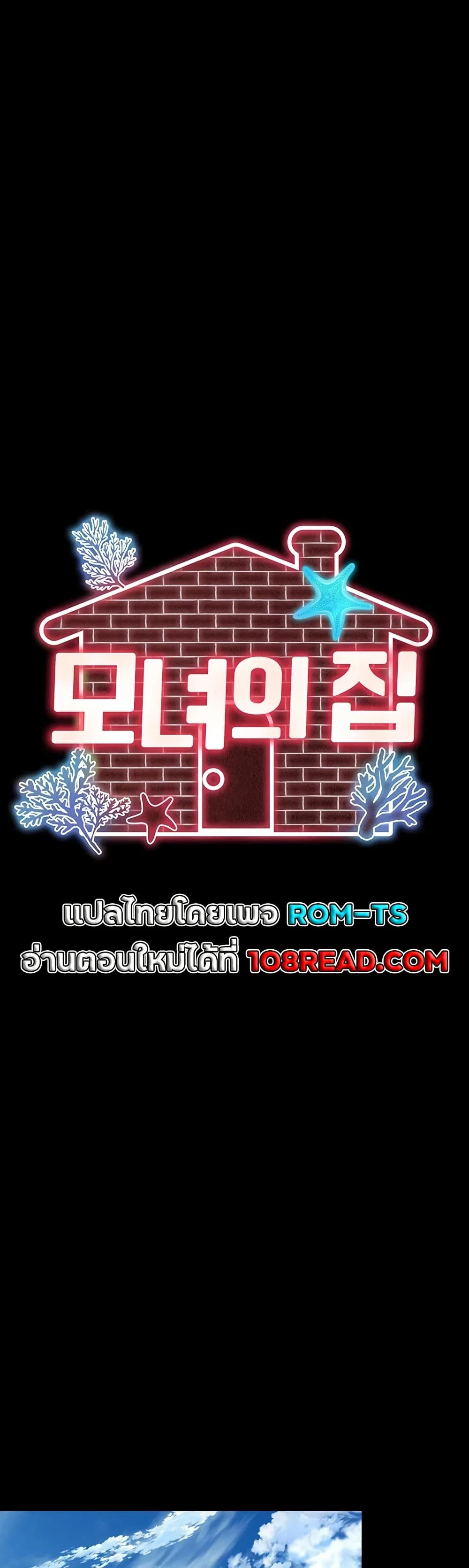 แม่และลูกสาวอาศัยอยู่ด้วยกัน ตอนที่ 16 หน้า 16 - โดจินแปลไทย