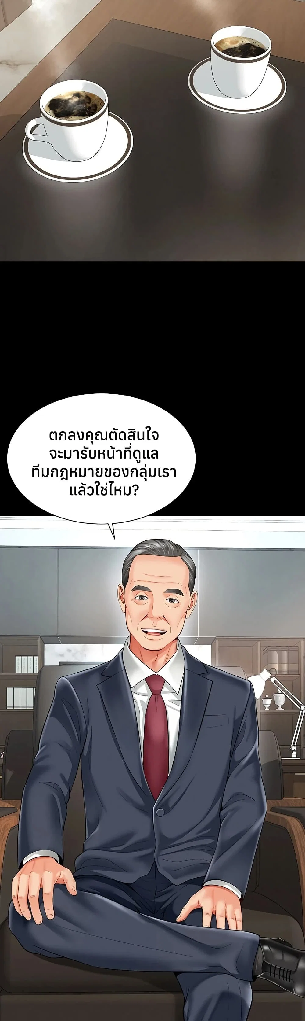 แม่และลูกสาวอาศัยอยู่ด้วยกัน ตอนที่ 16 หน้า 20 - โดจินแปลไทย