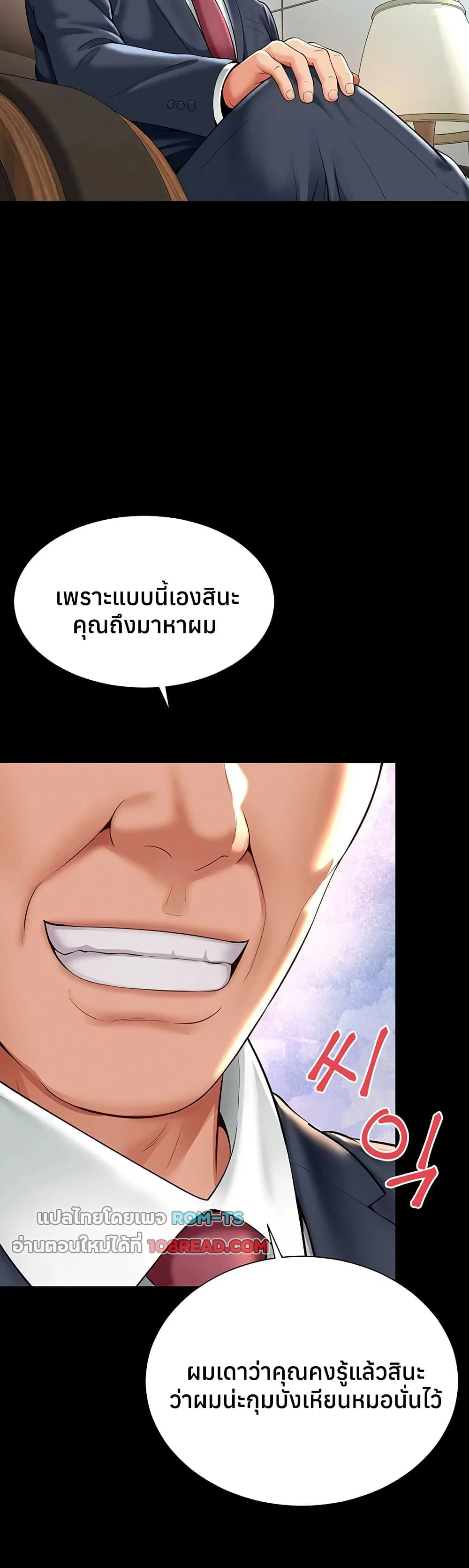 แม่และลูกสาวอาศัยอยู่ด้วยกัน ตอนที่ 16 หน้า 23 - โดจินแปลไทย