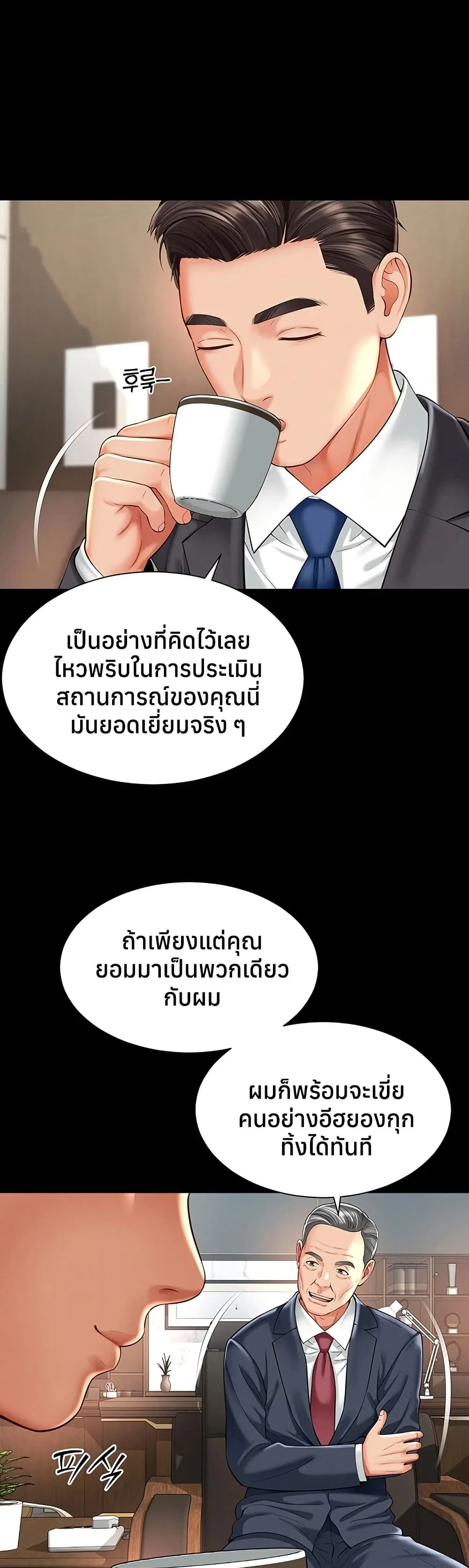 แม่และลูกสาวอาศัยอยู่ด้วยกัน ตอนที่ 16 หน้า 24 - โดจินแปลไทย